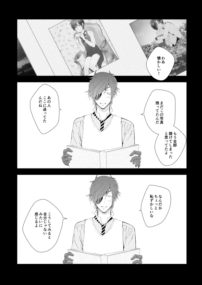 You're my only shinin' star - page39
