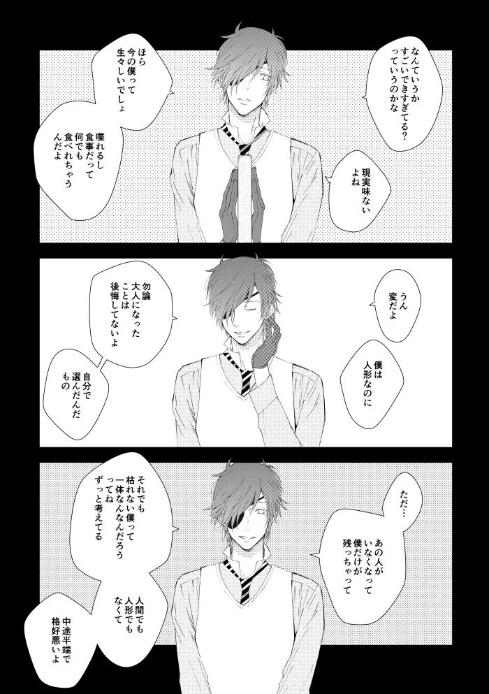 You're my only shinin' star - page40
