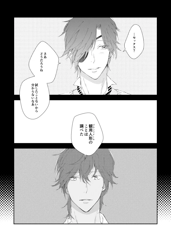 You're my only shinin' star - page41