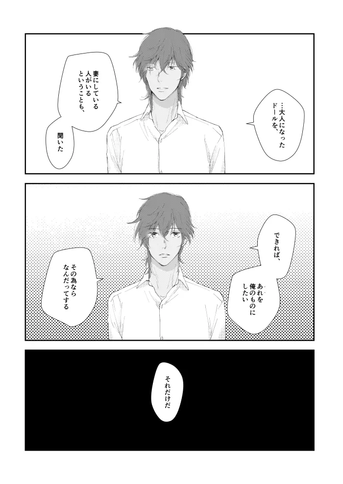 You're my only shinin' star - page42