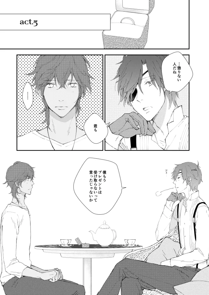 You're my only shinin' star - page44