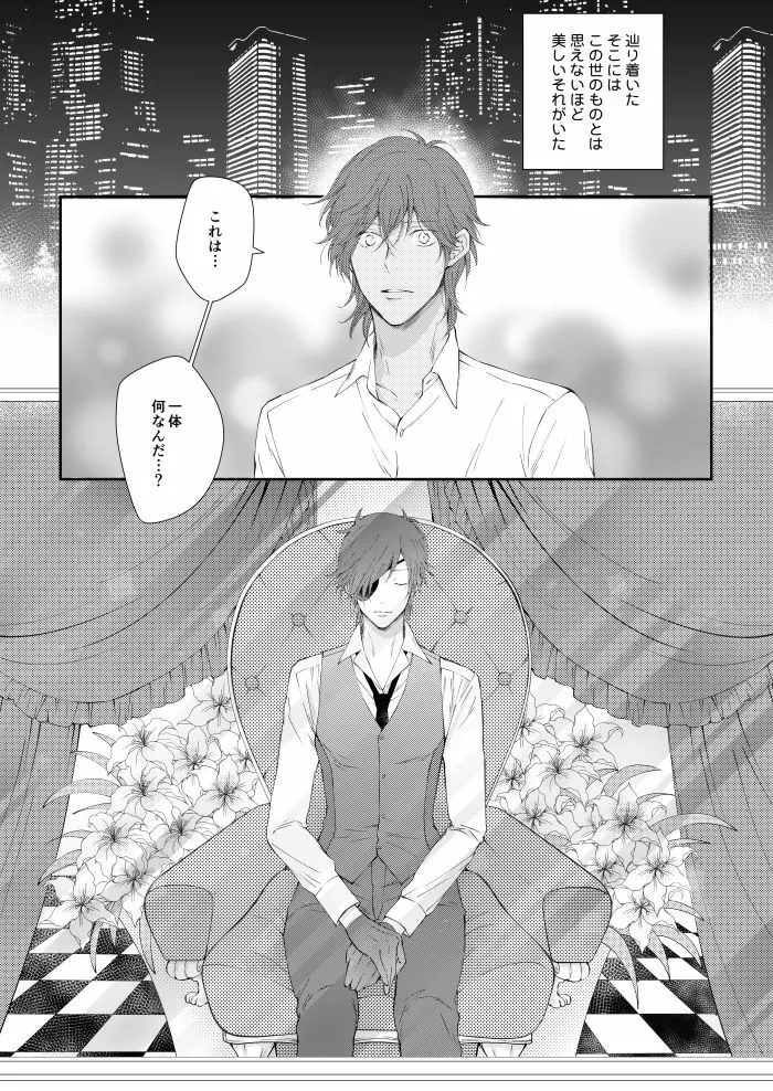 You're my only shinin' star - page5