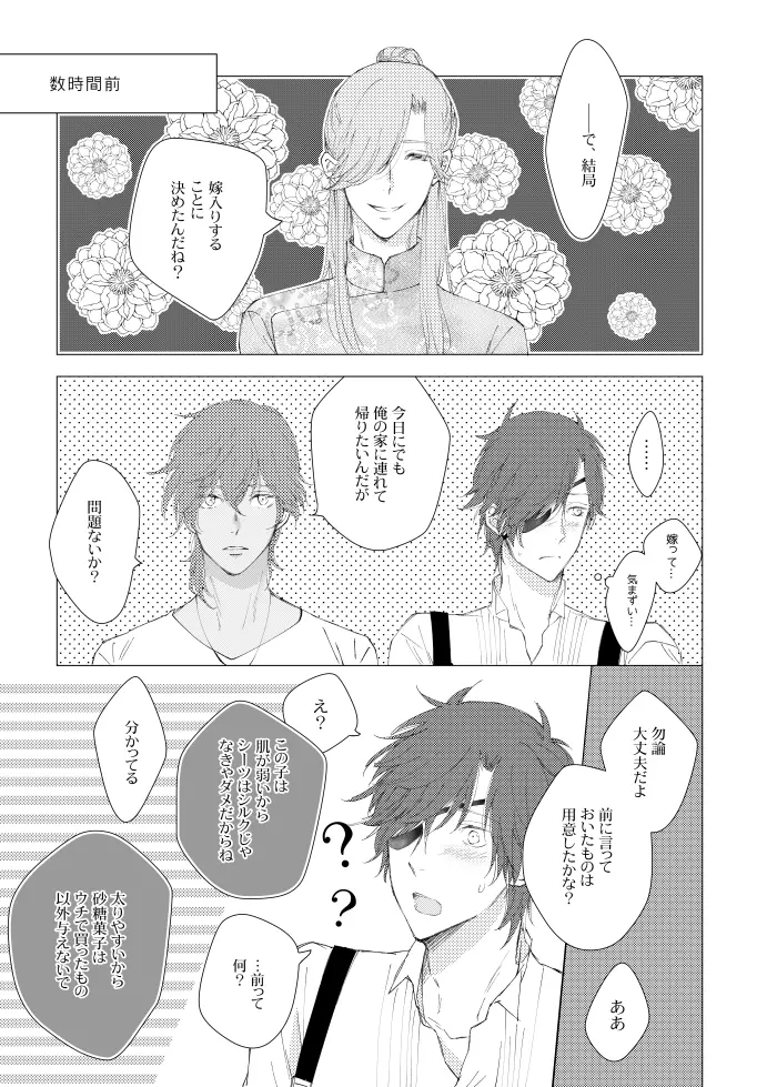 You're my only shinin' star - page58