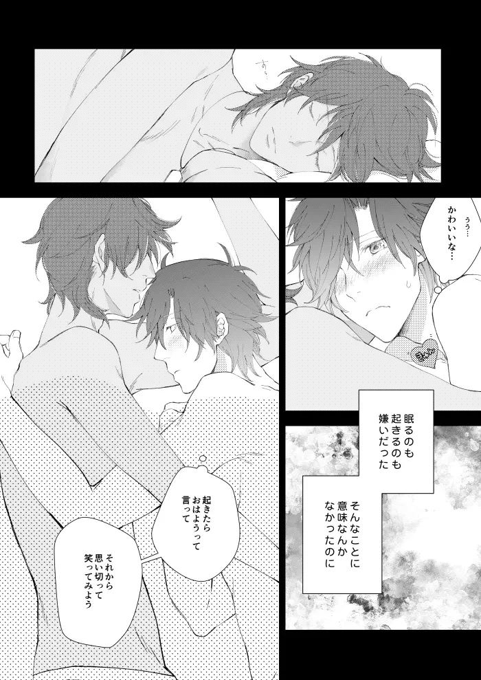 You're my only shinin' star - page61