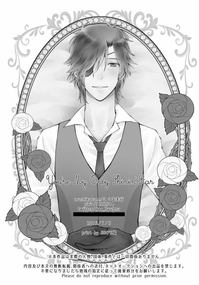 You're my only shinin' star - page65