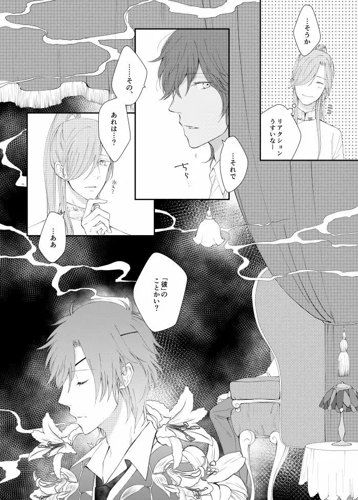 You're my only shinin' star - page9