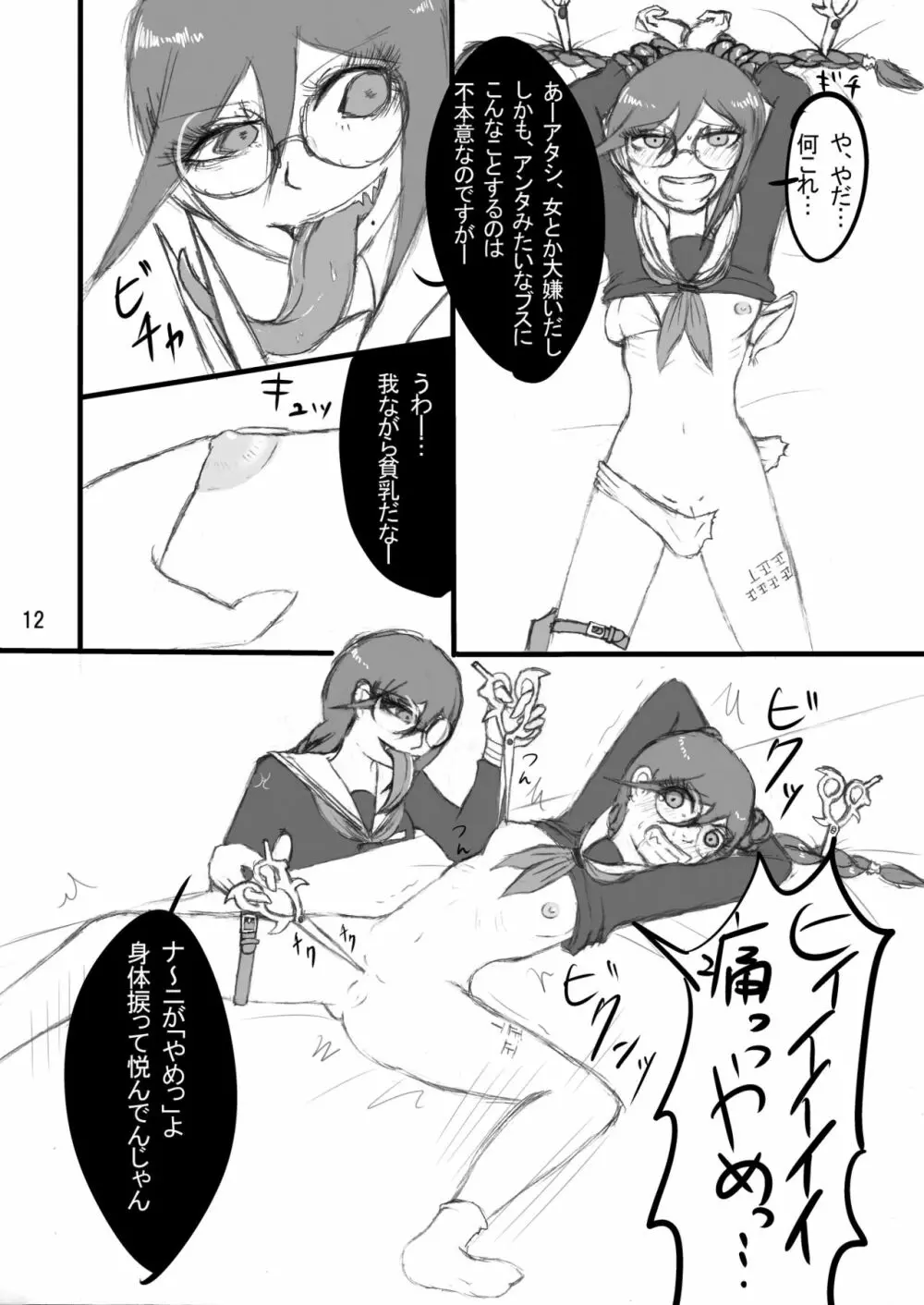 The treatment of MPD - page10