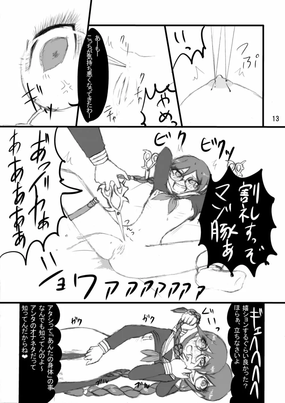 The treatment of MPD - page11