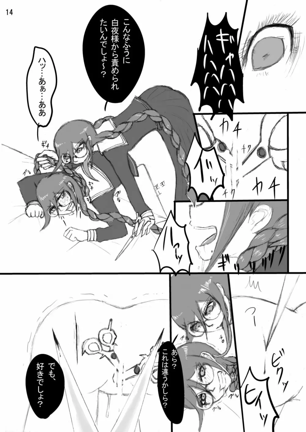 The treatment of MPD - page12