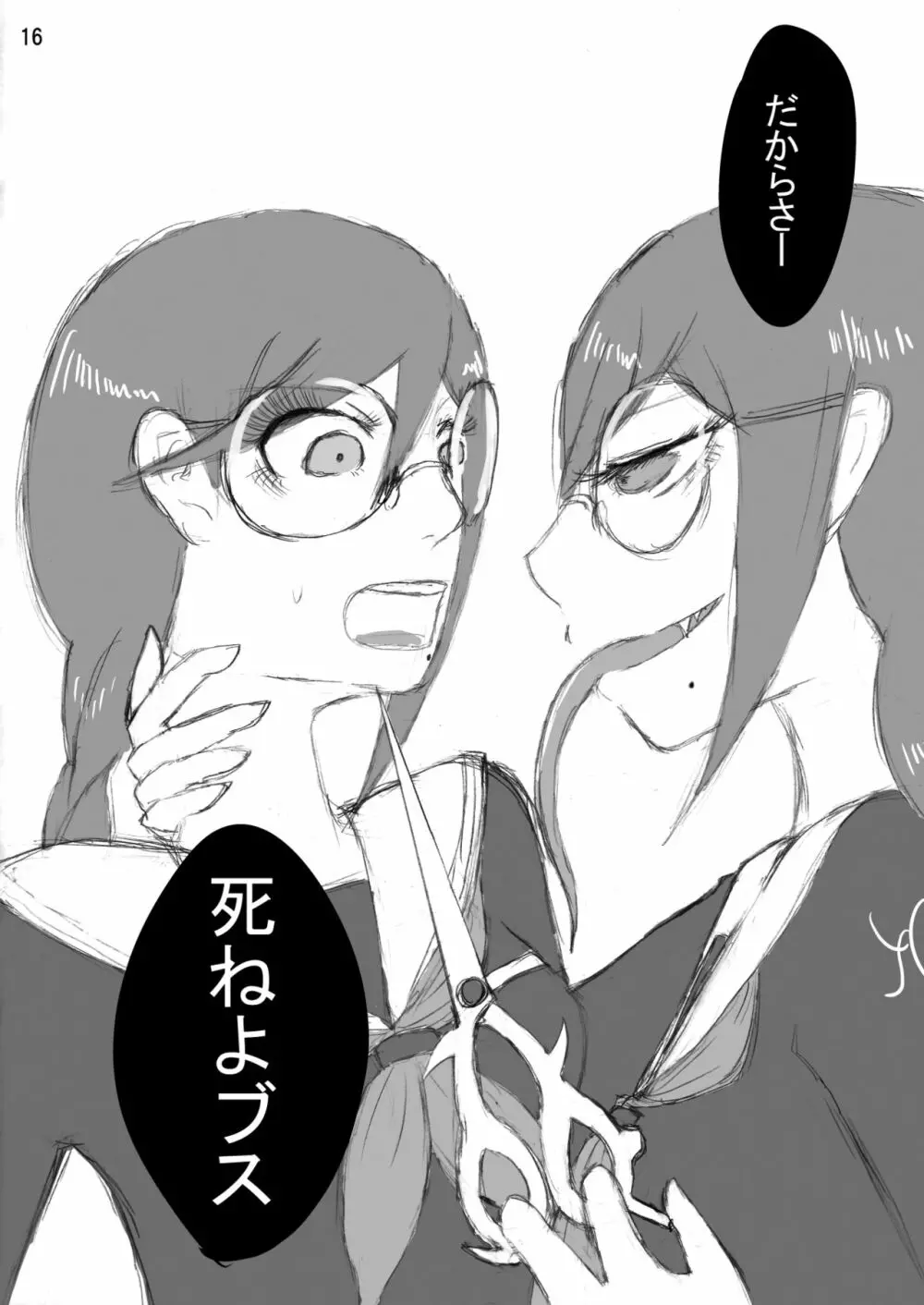 The treatment of MPD - page14