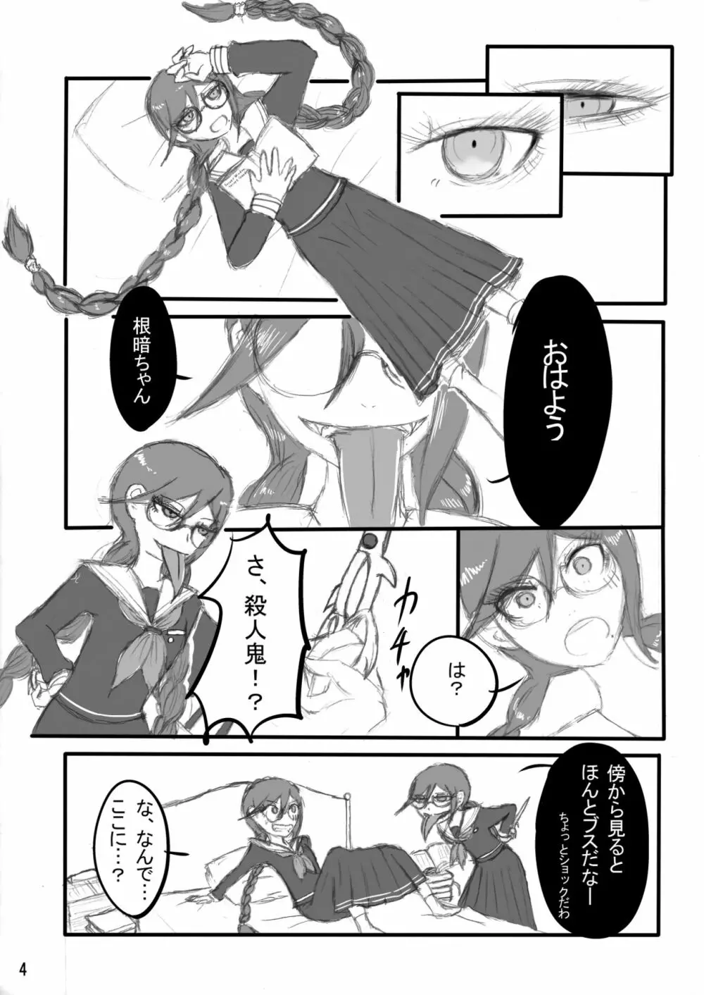 The treatment of MPD - page2