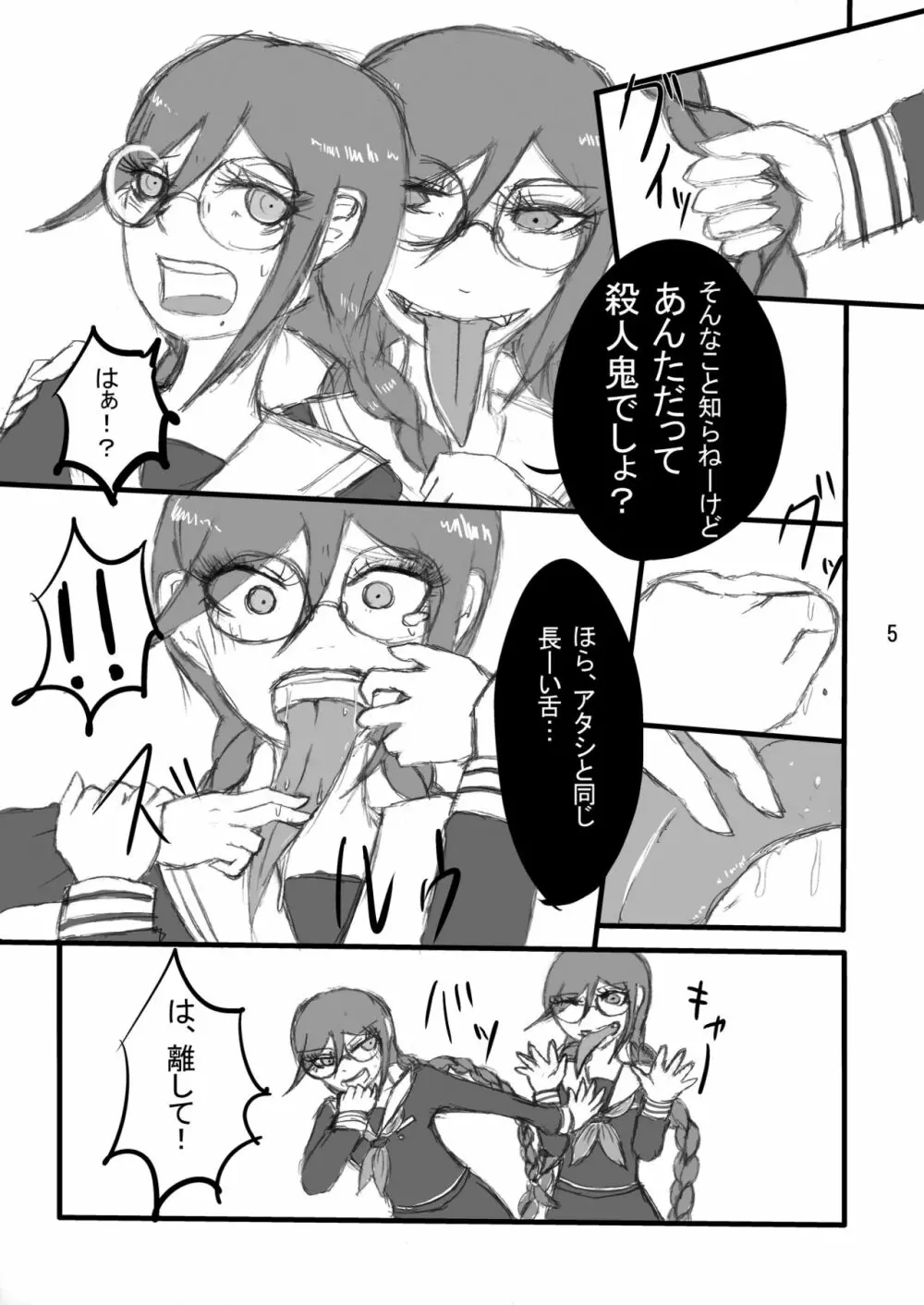 The treatment of MPD - page3