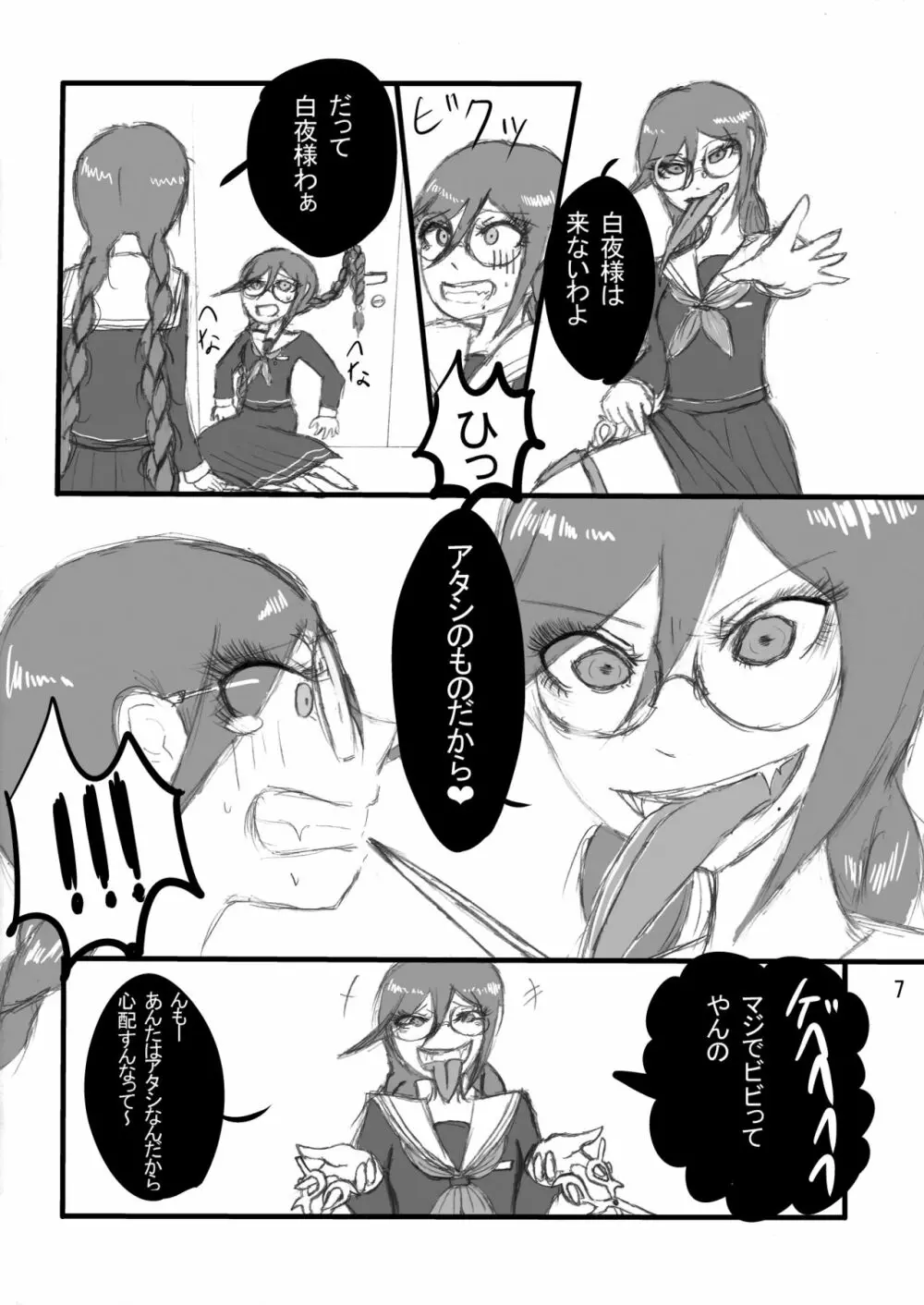 The treatment of MPD - page5