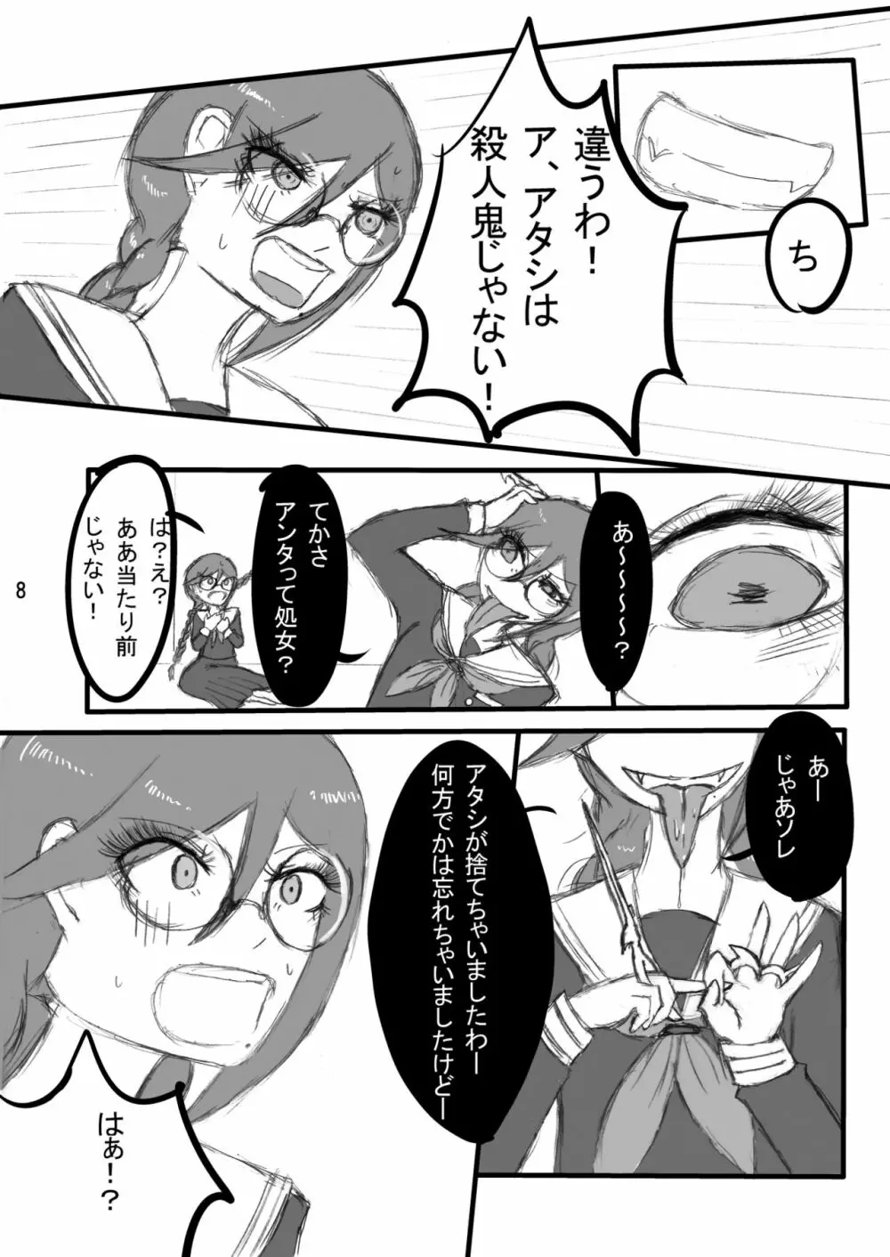 The treatment of MPD - page6