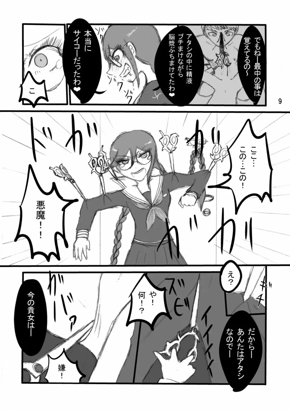 The treatment of MPD - page7
