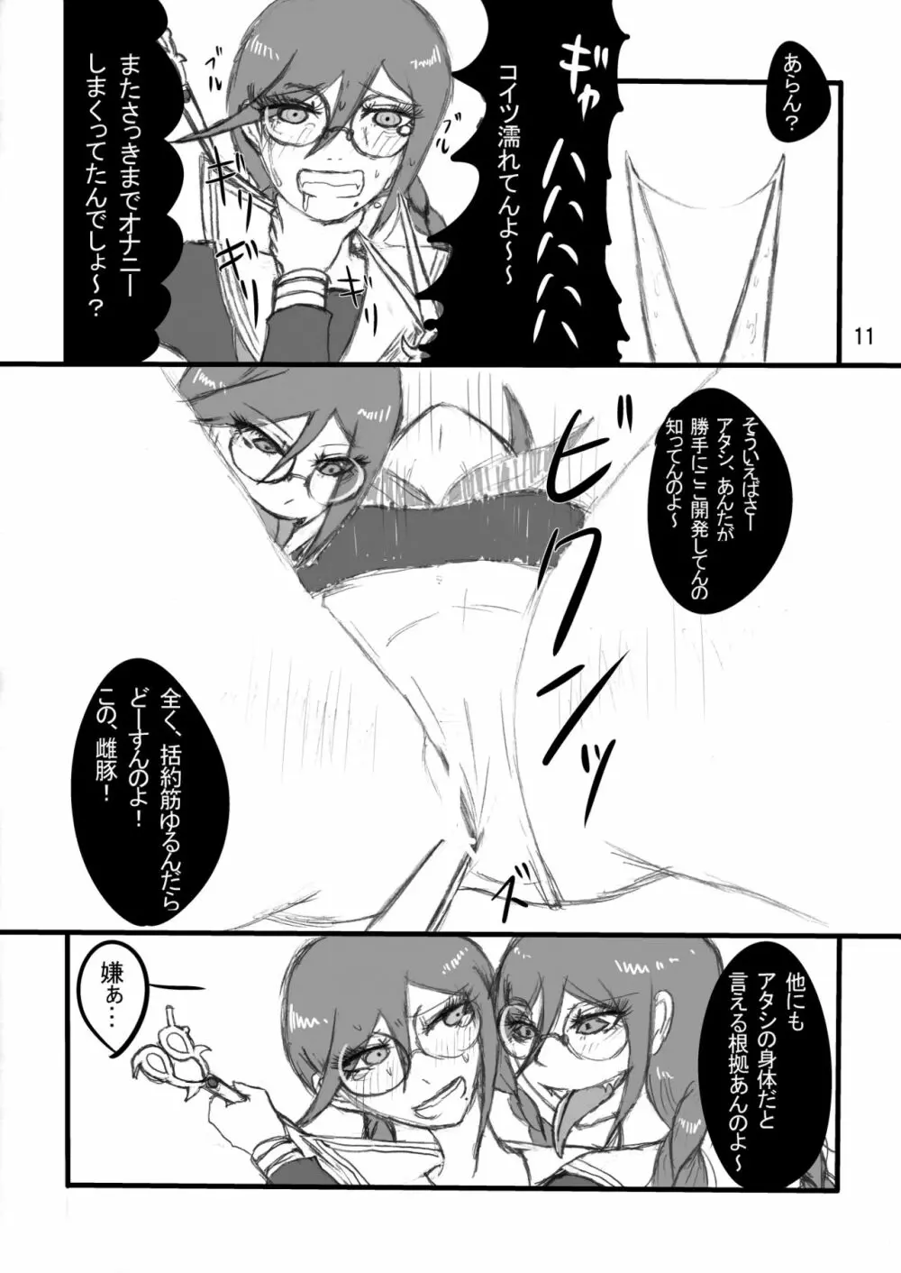 The treatment of MPD - page9