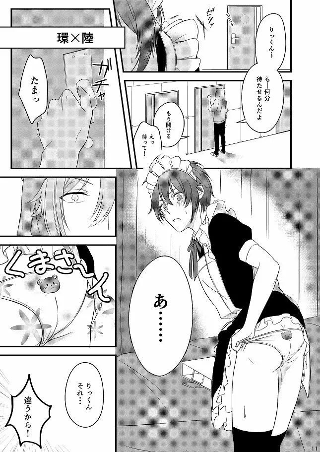 Sweet Honey Trap - page11