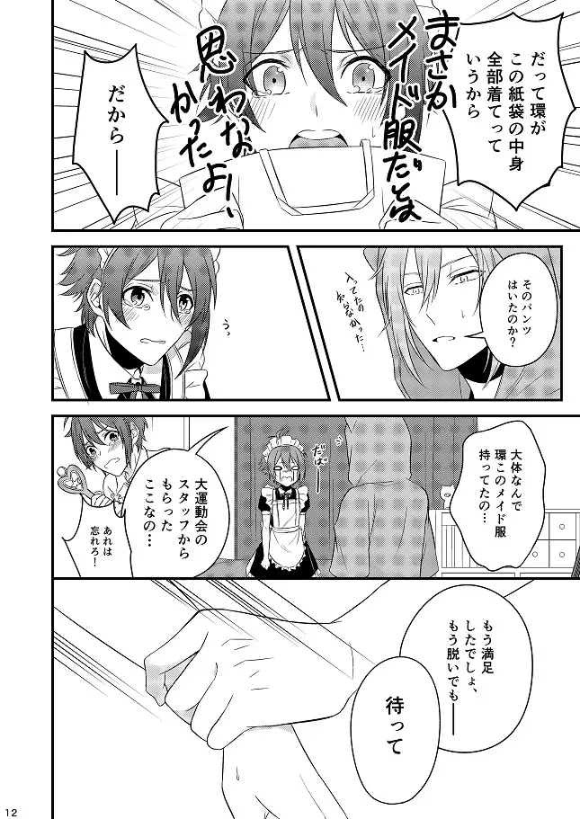 Sweet Honey Trap - page12