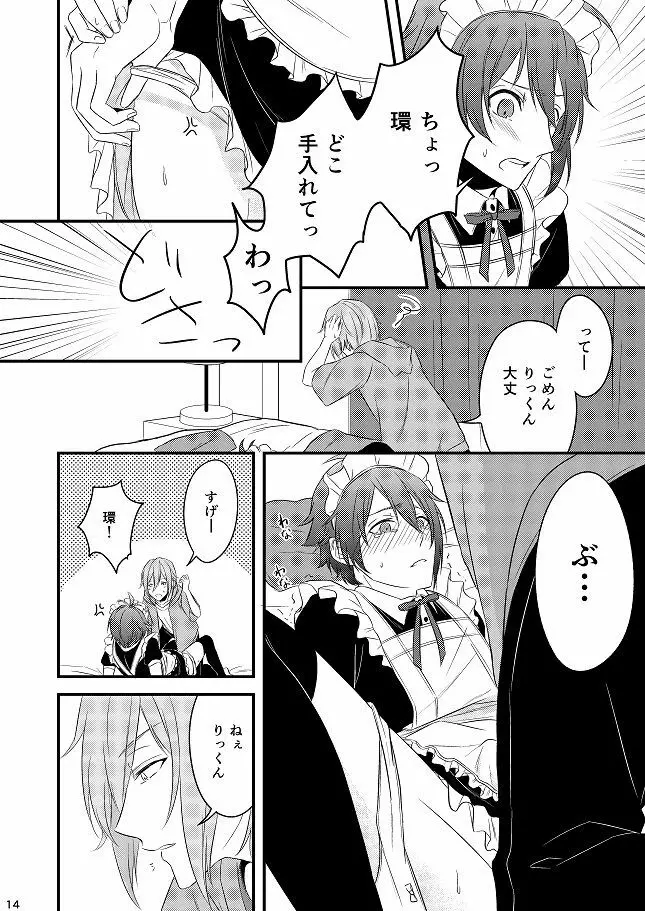 Sweet Honey Trap - page14
