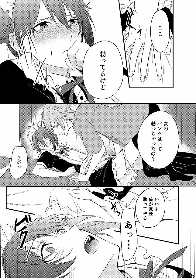 Sweet Honey Trap - page15