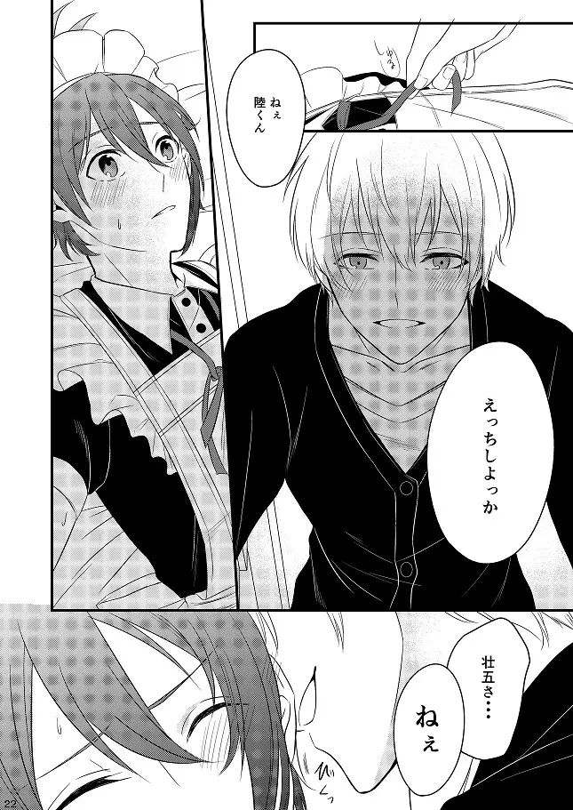 Sweet Honey Trap - page22