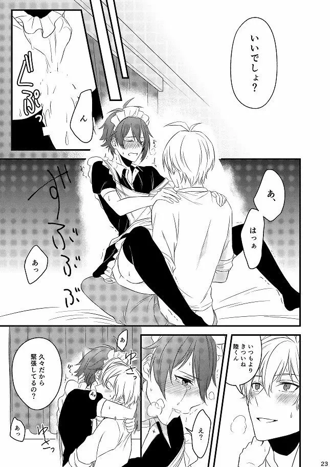 Sweet Honey Trap - page23