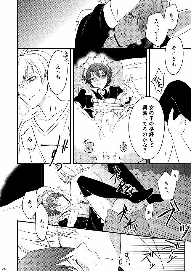 Sweet Honey Trap - page24