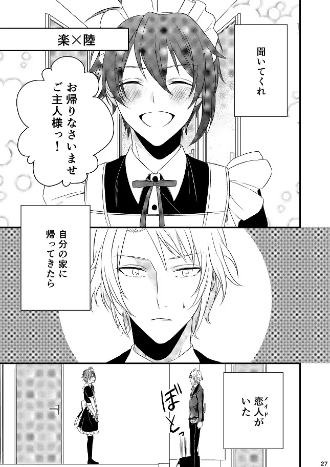 Sweet Honey Trap - page27