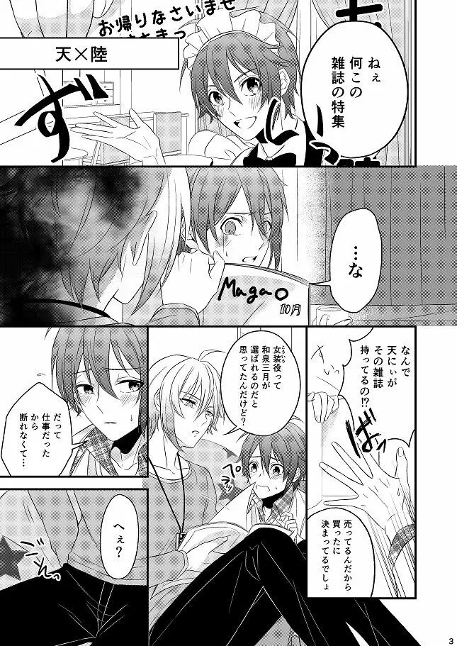 Sweet Honey Trap - page3