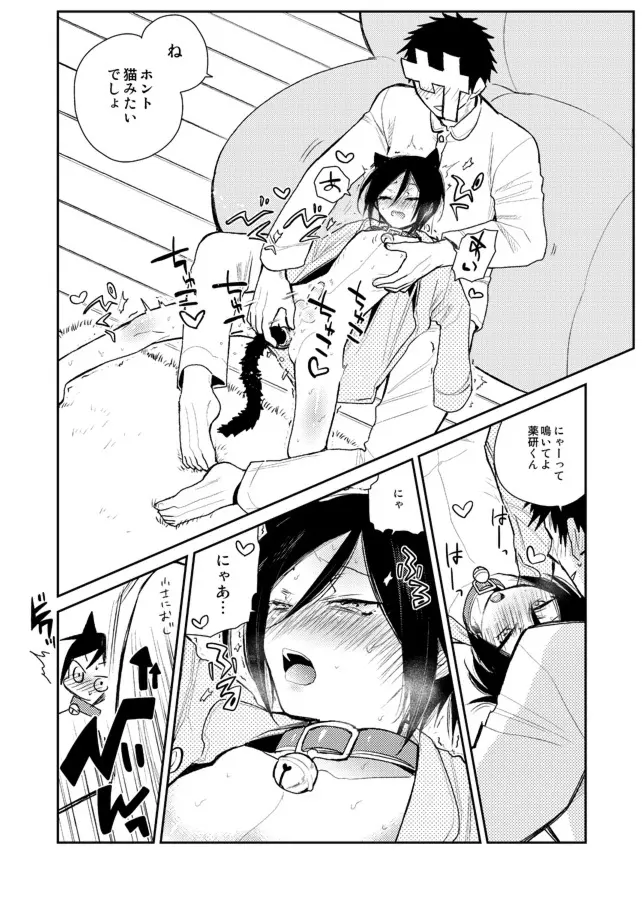 薬研くんが任務終わってもずっといる - page13