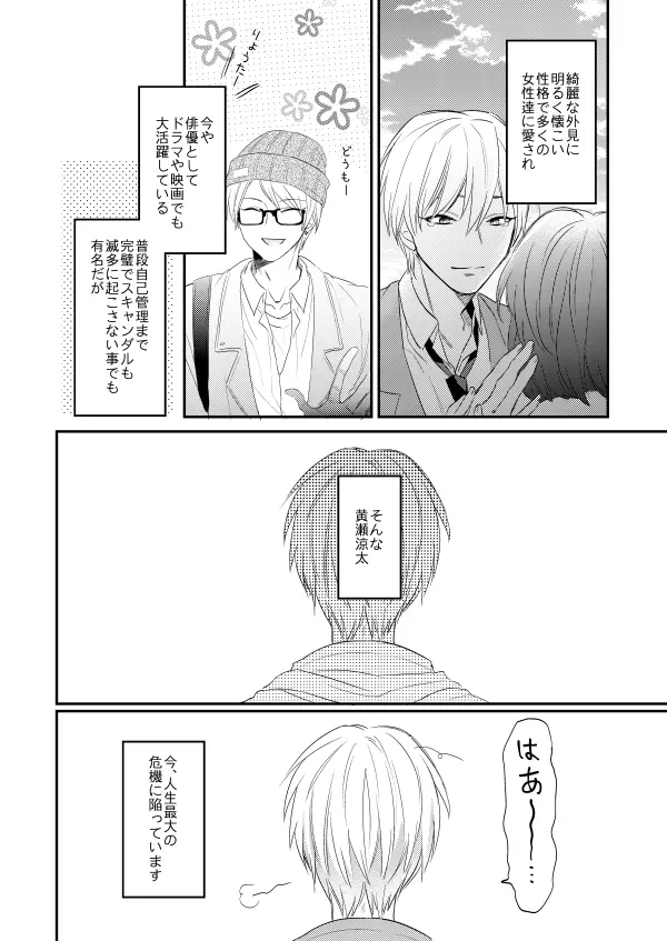 一緒にがんばりましょう・上 - page9