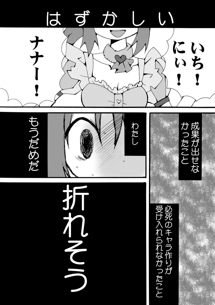 綺麗にデコったピンクのゴミ箱 - page8