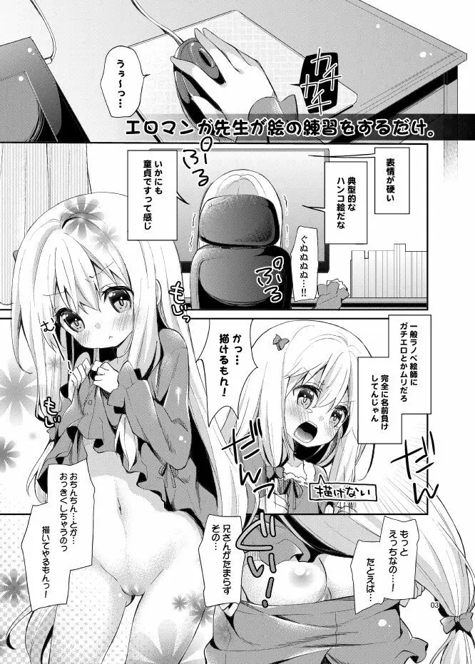 くぱぁほりっく! - page2