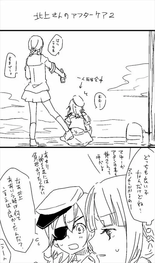 何よりもこの瞬間が - page11