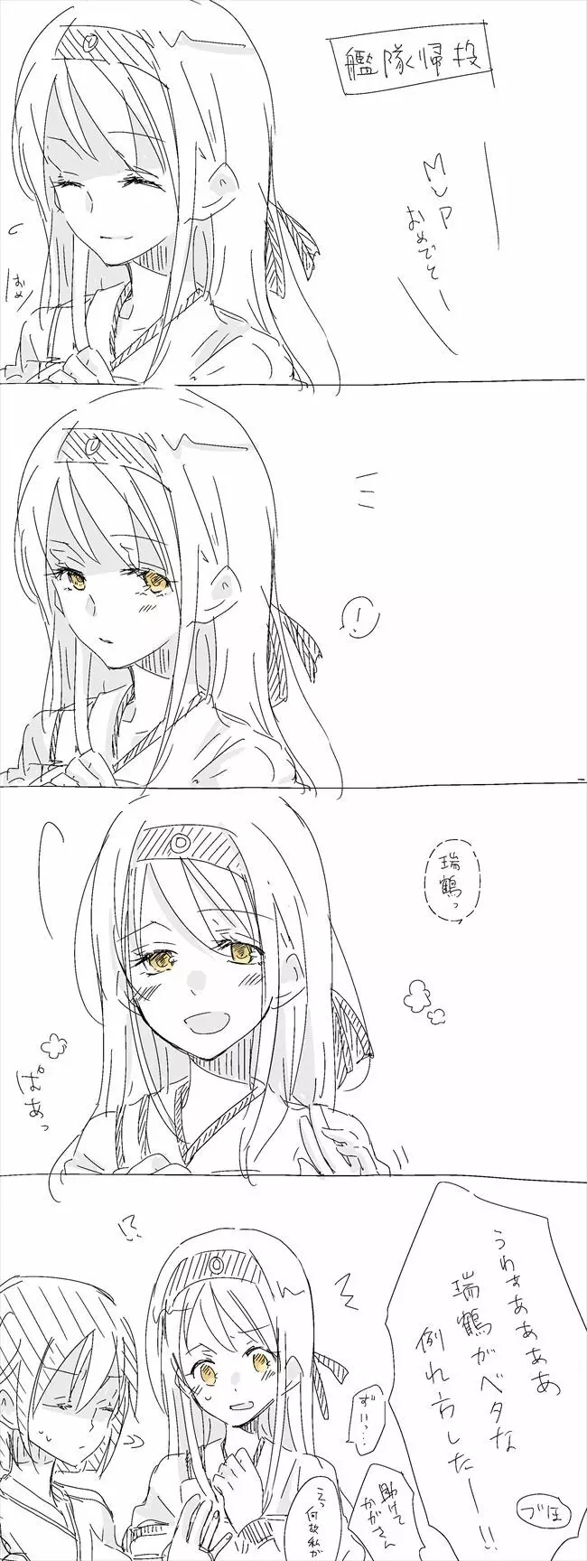 何よりもこの瞬間が - page8