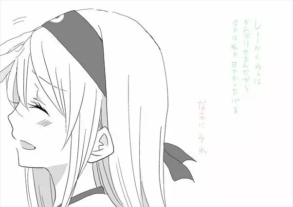 何よりもこの瞬間が - page9