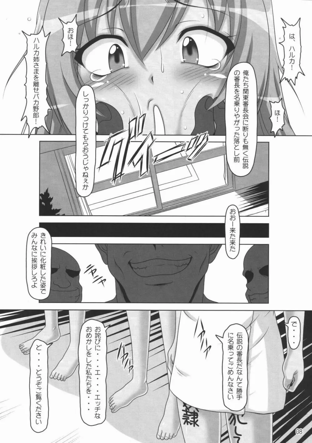 裏みな○け - page7