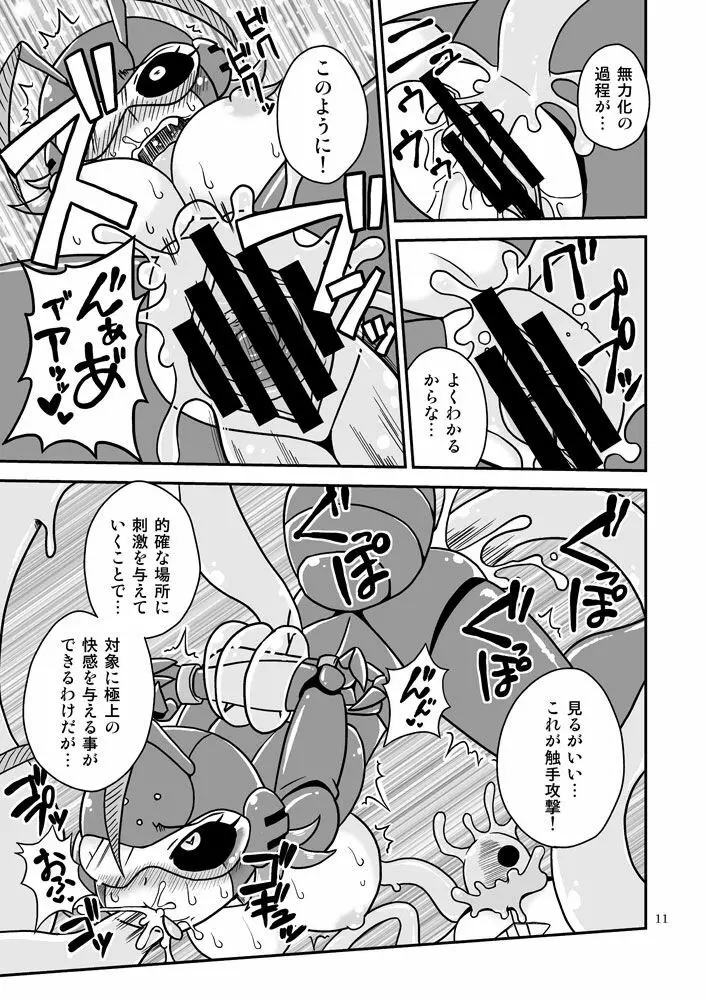 触手マンVSサメガール - page10