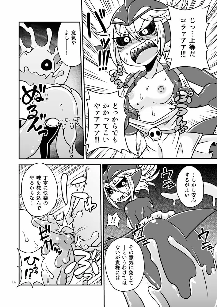 触手マンVSサメガール - page13