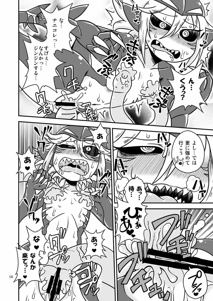 触手マンVSサメガール - page15