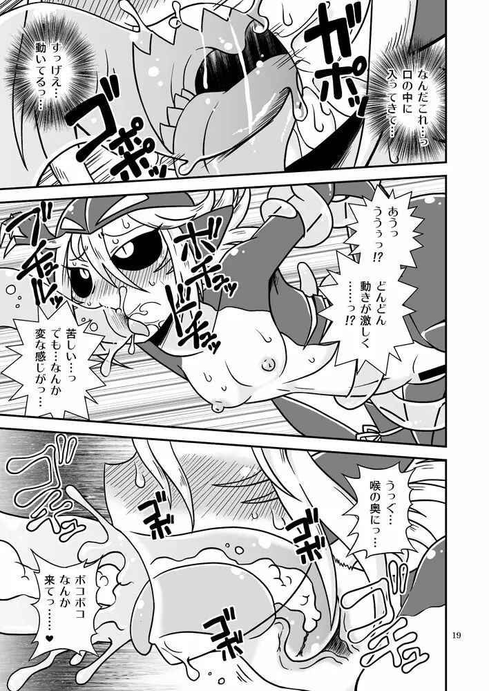 触手マンVSサメガール - page18