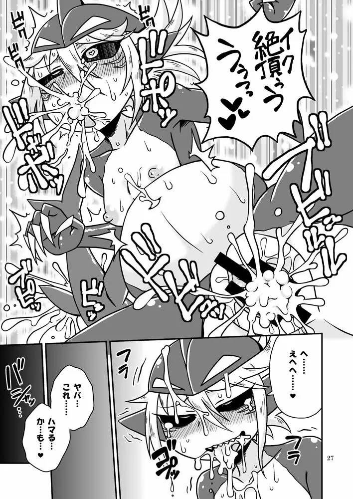 触手マンVSサメガール - page26