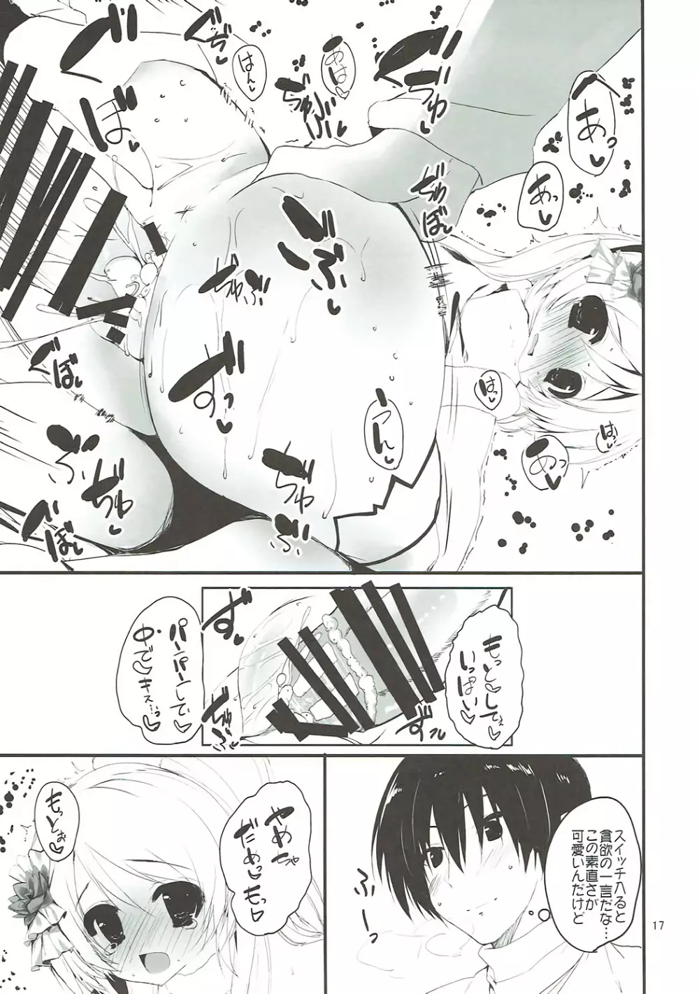 YOUR SMELL - page16