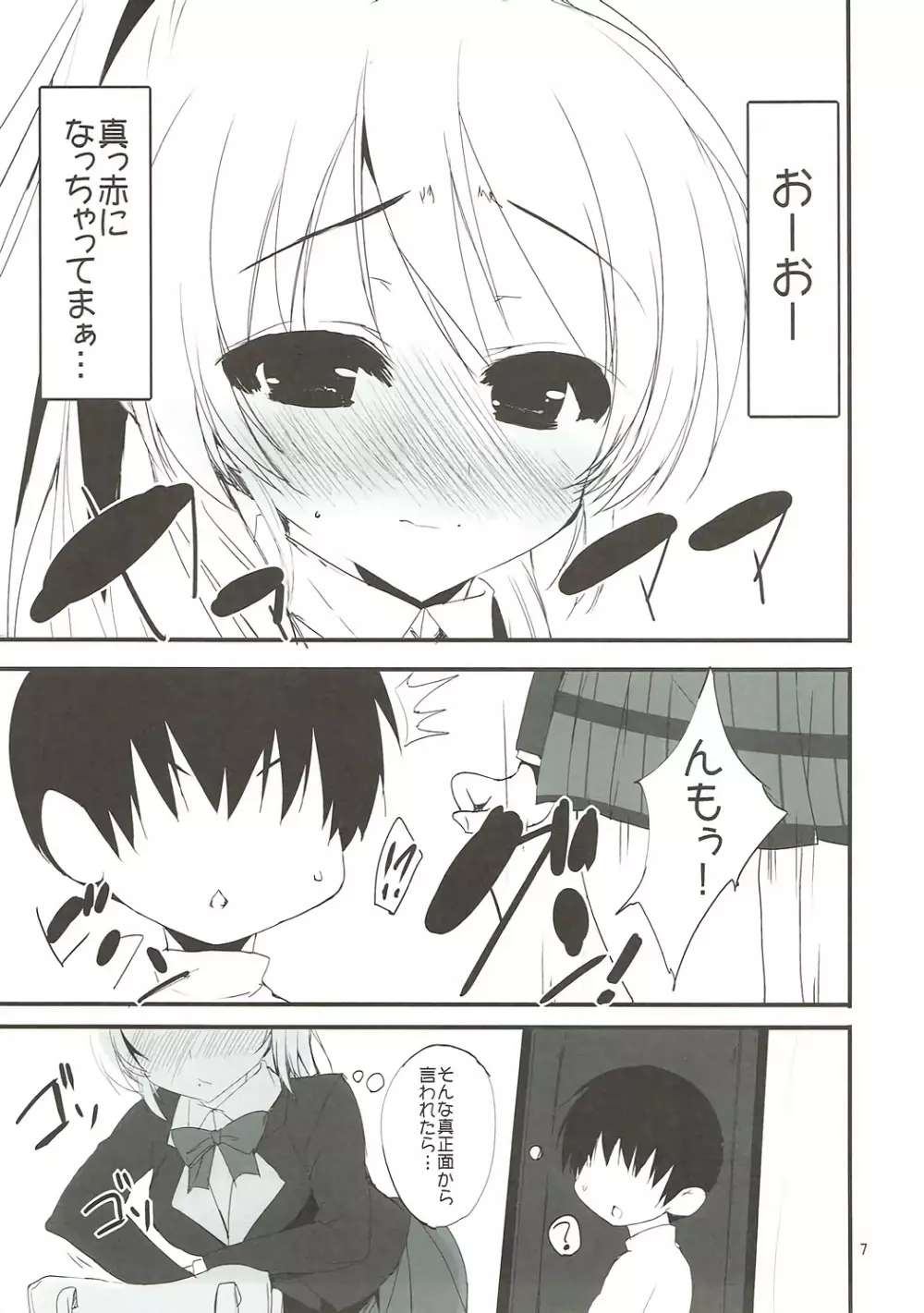 YOUR SMELL - page6