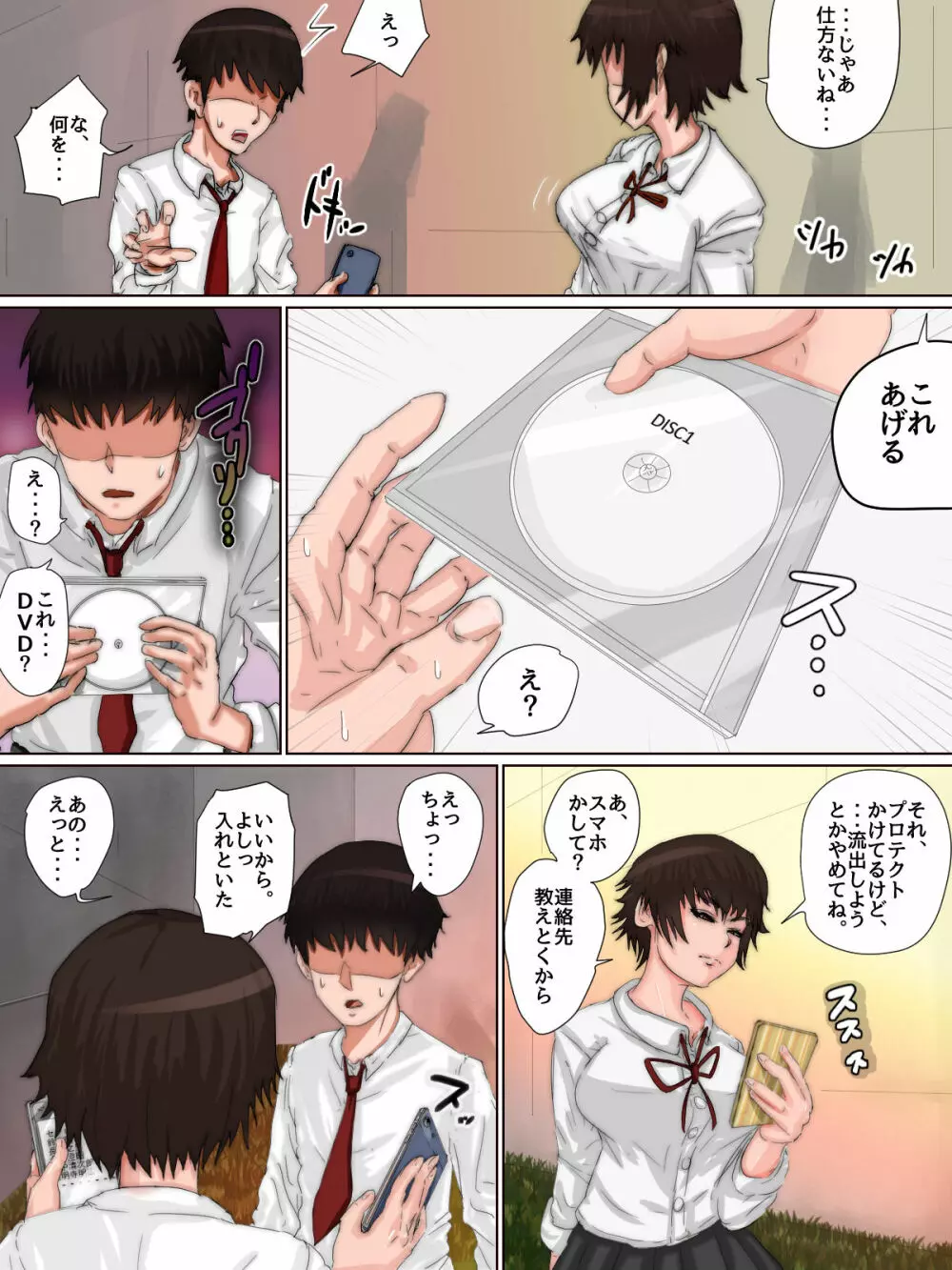 変態JC ちなつ - page14