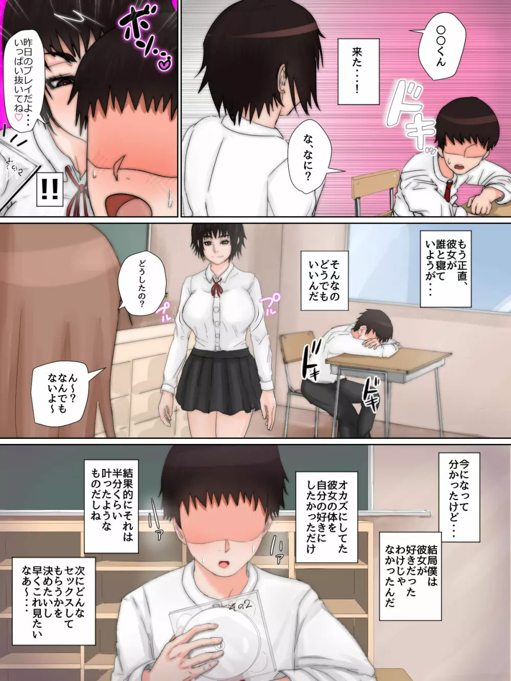 変態JC ちなつ - page23