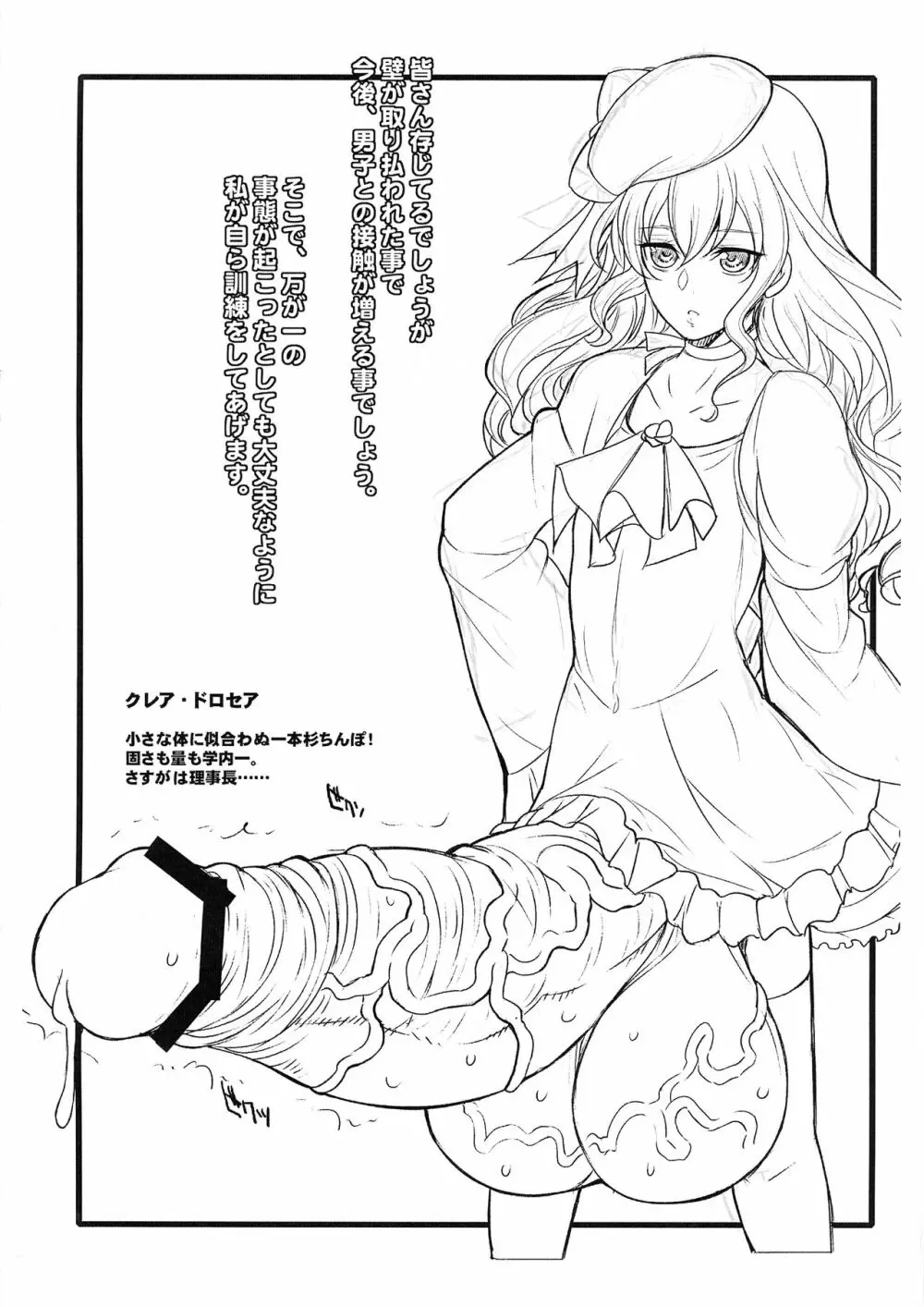 絶対にチ○ポには負けない in ネオディーヴァ! - page2