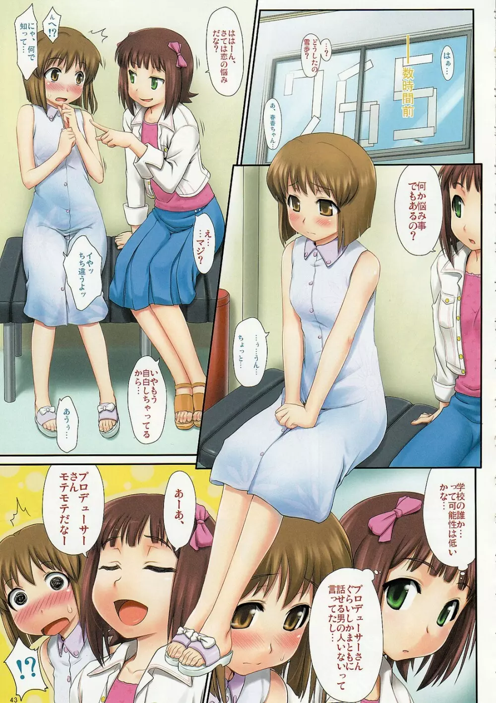IM@S Full Color Book Collection - page42