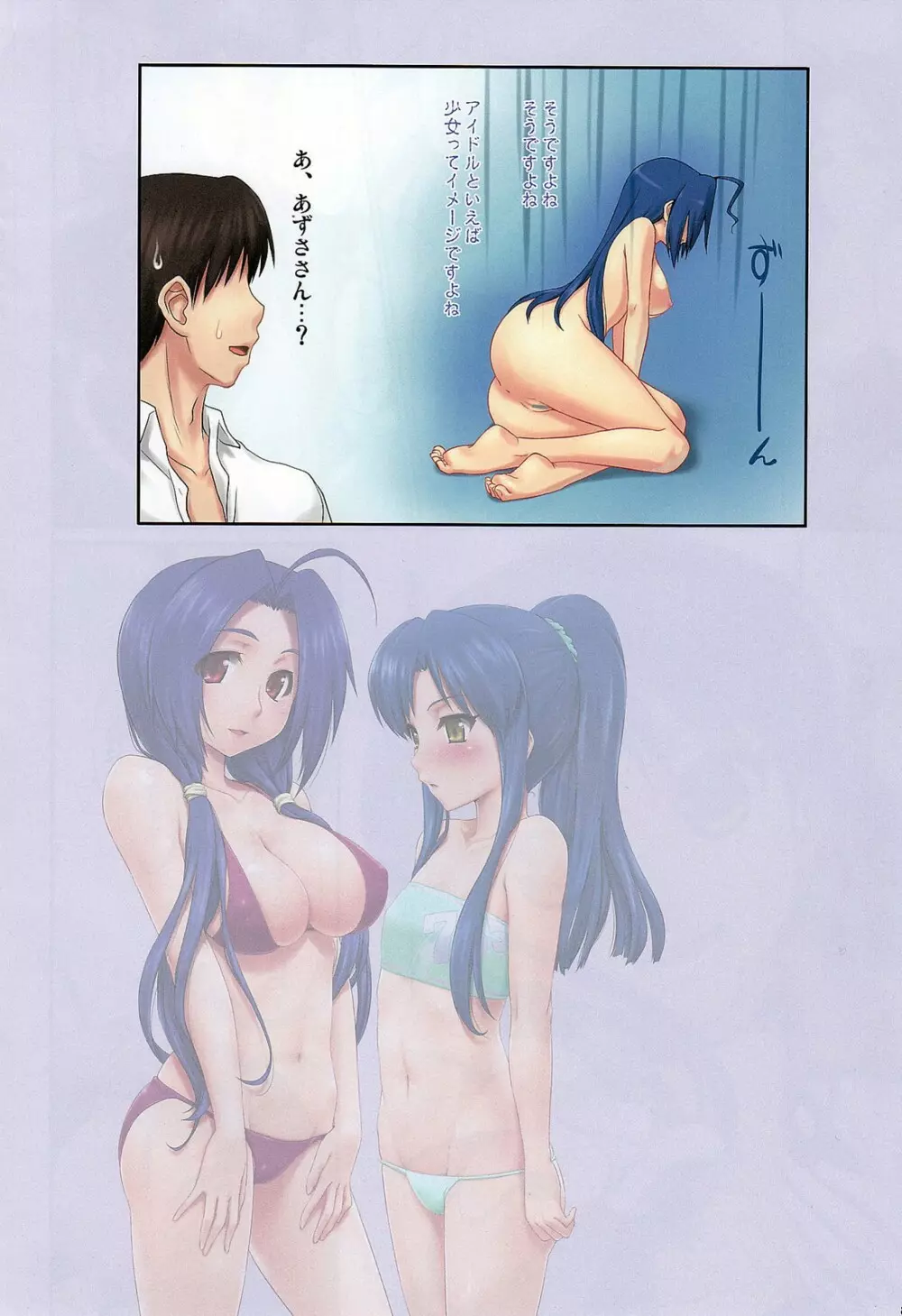 IM@S Full Color Book Collection - page79