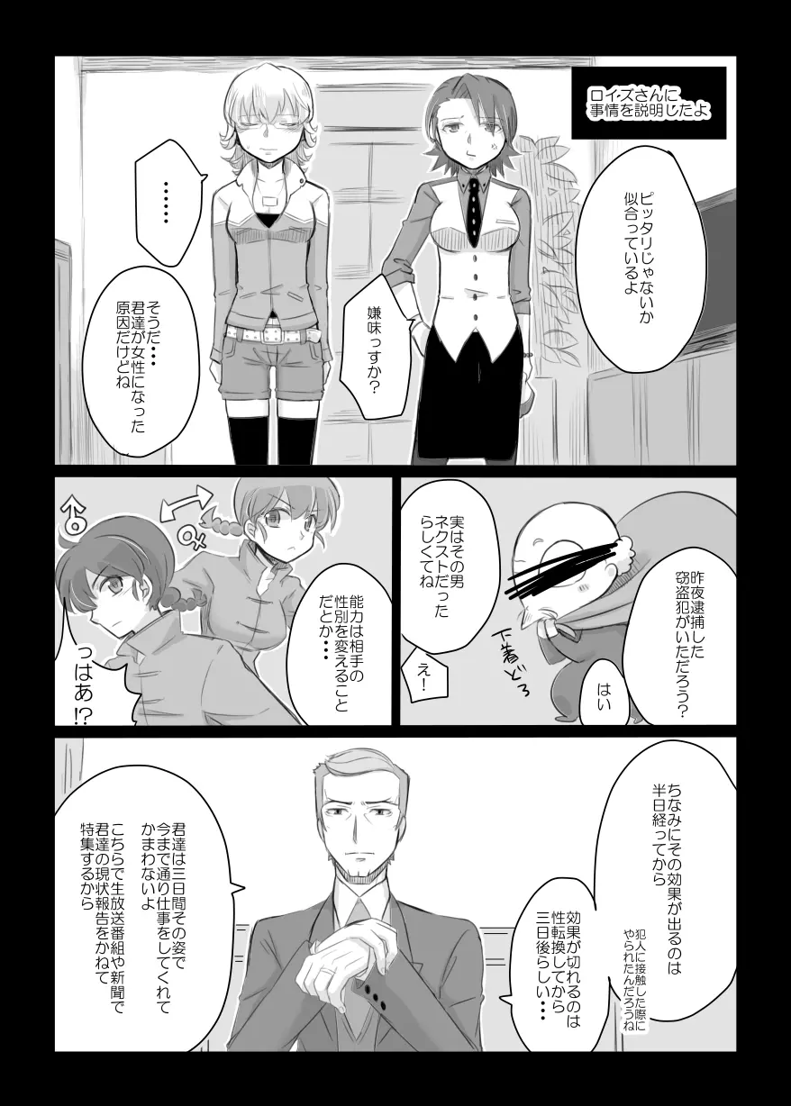 こんなの絶対おかしいよ! + こんなの絶対おかしいよ!! + Faccia amore - page13